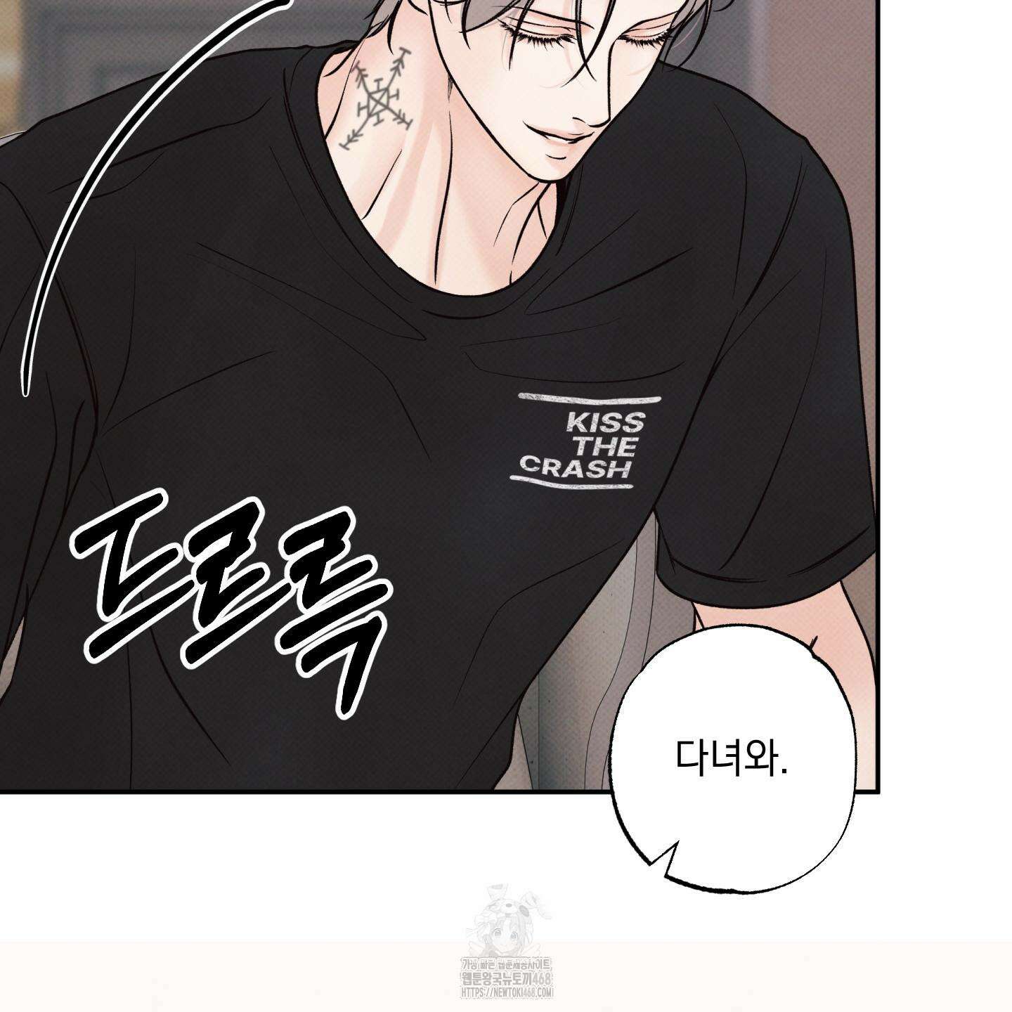 미혹의 경계 28화 132