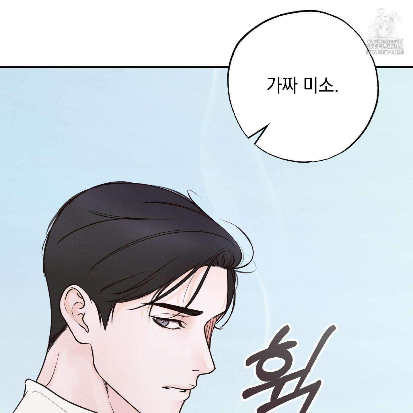 미혹의 경계 28화 136