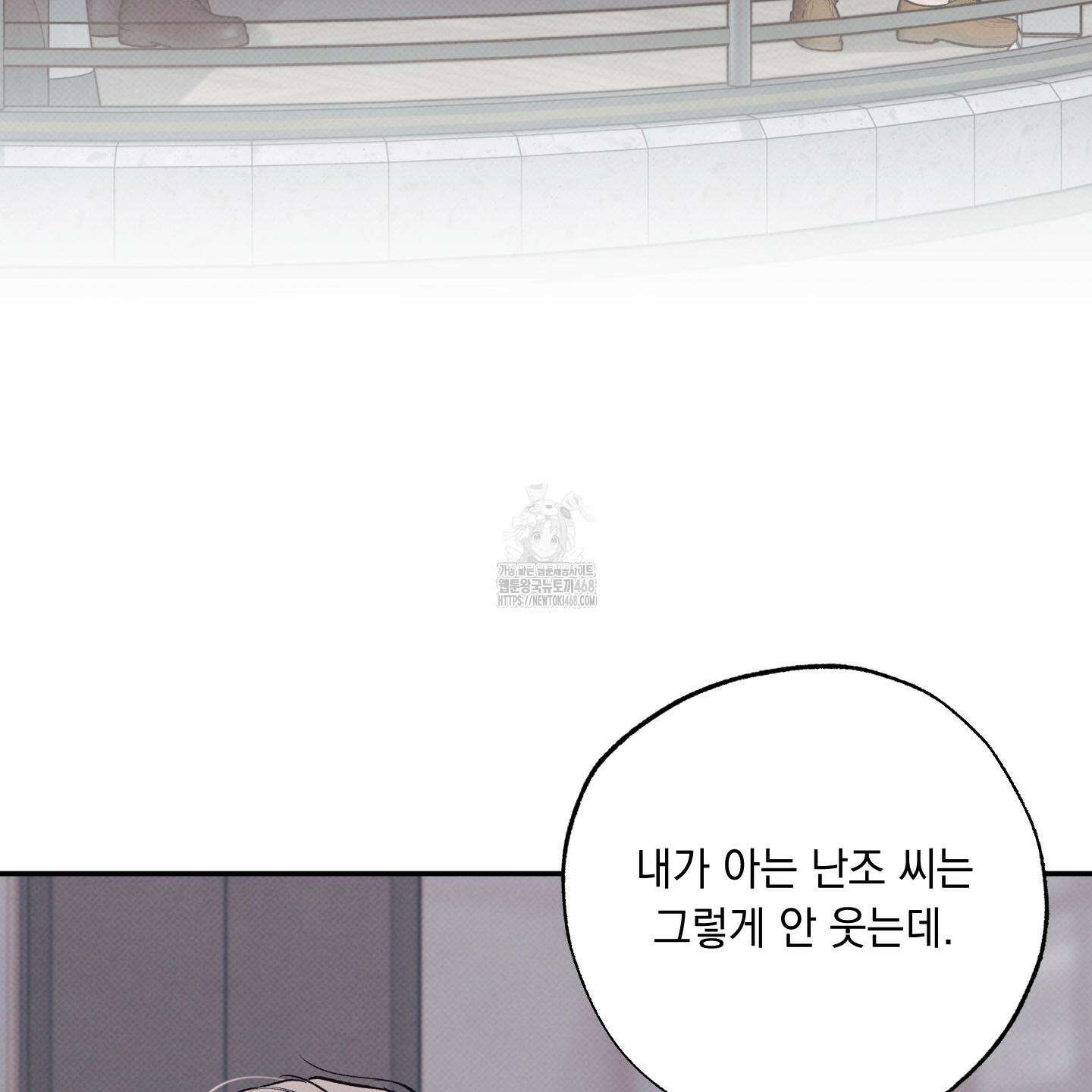 미혹의 경계 28화 140