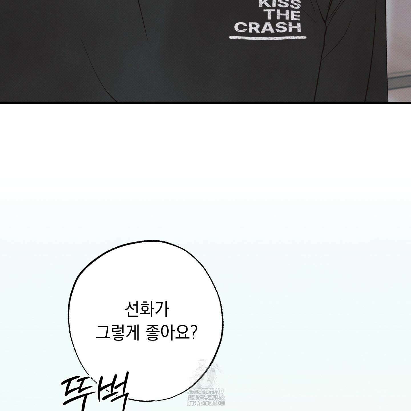 미혹의 경계 28화 142