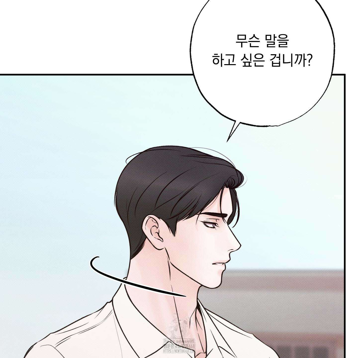 미혹의 경계 28화 145