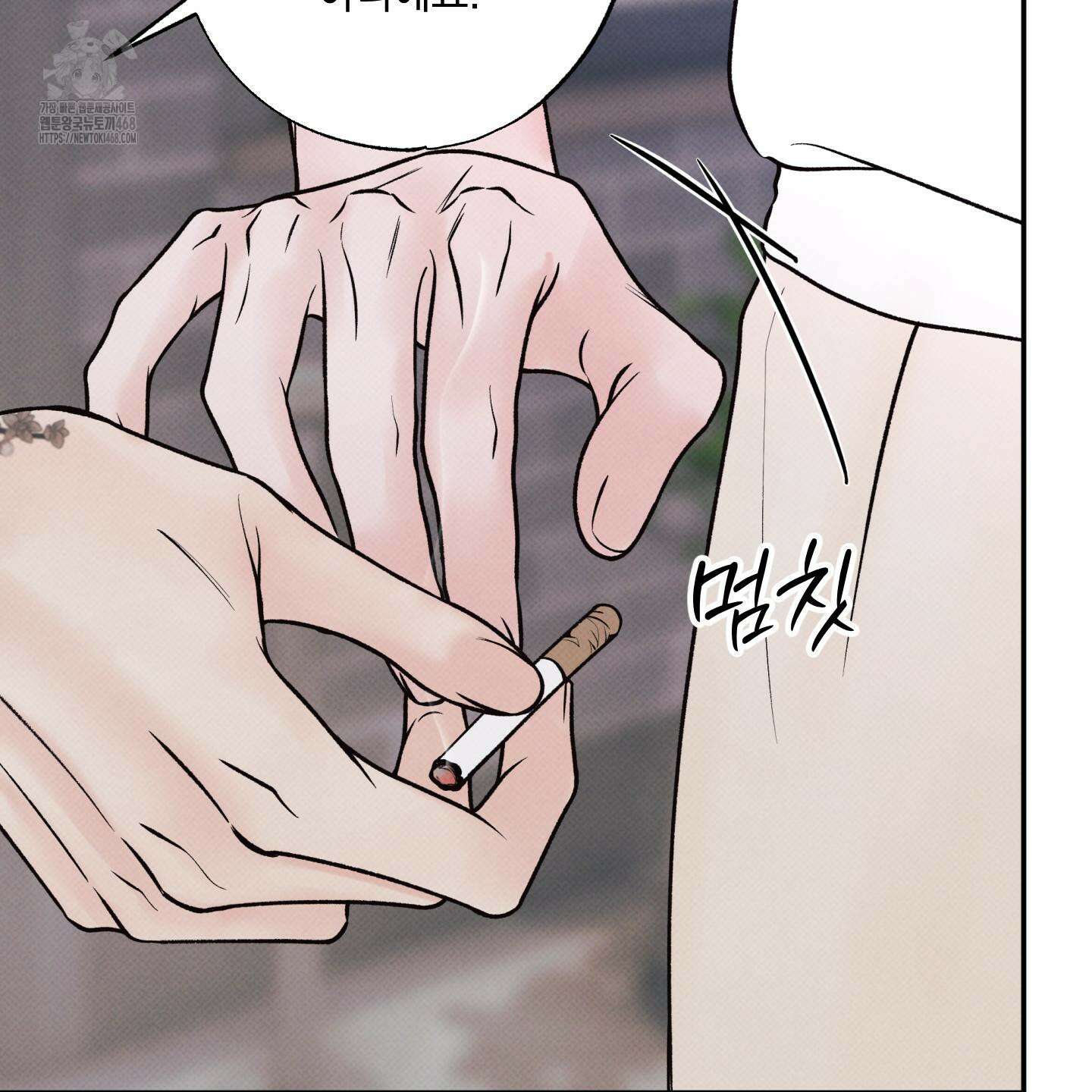미혹의 경계 28화 151