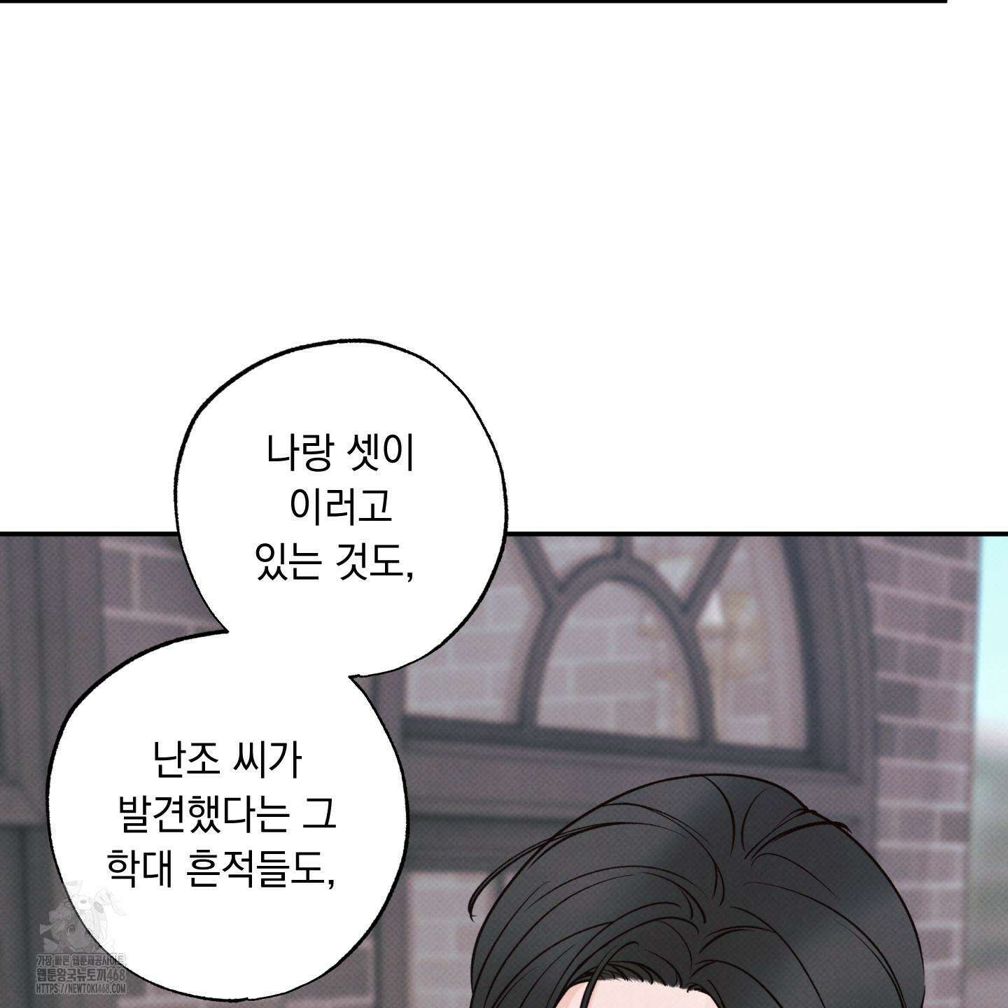 미혹의 경계 28화 152