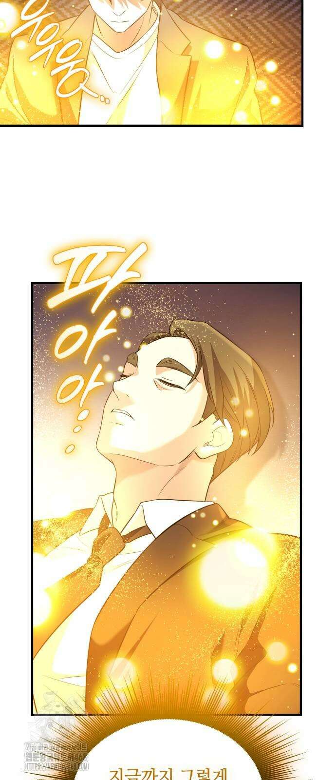 신화급 귀속 아이템을 손에 넣었다 2부 55화 29