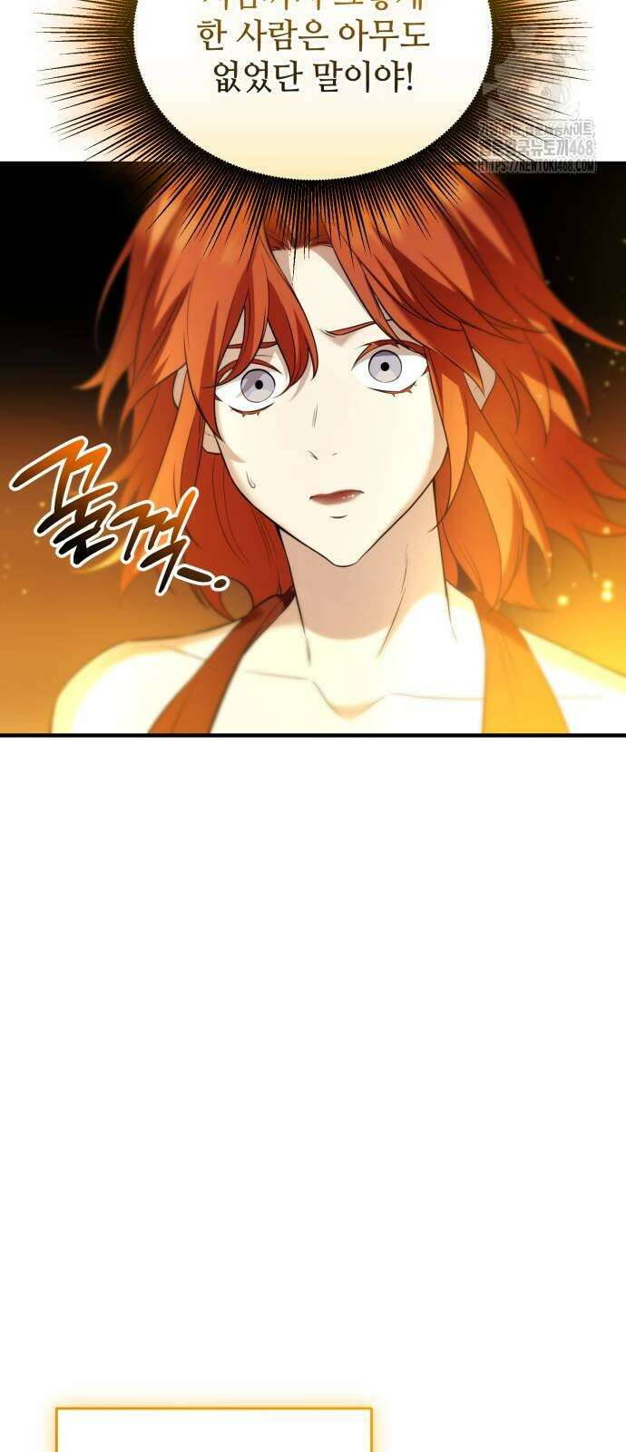 신화급 귀속 아이템을 손에 넣었다 2부 55화 30
