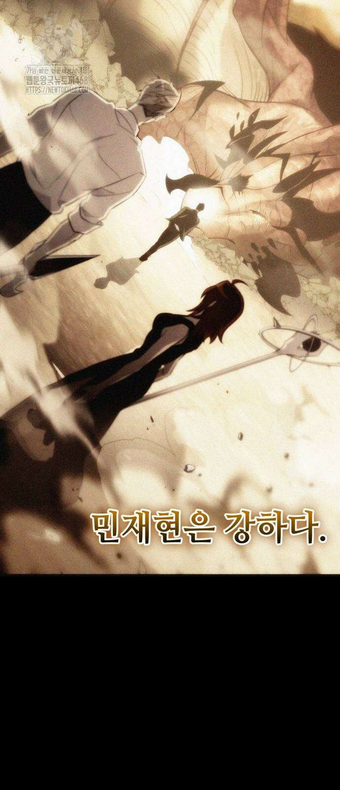 신화급 귀속 아이템을 손에 넣었다 2부 55화 38