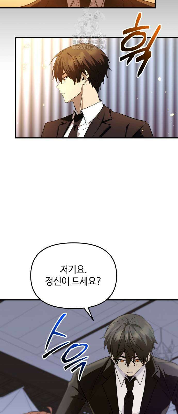 신화급 귀속 아이템을 손에 넣었다 2부 55화 41