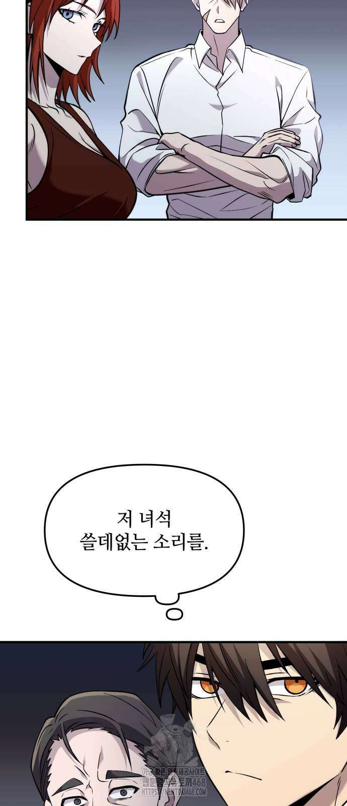 신화급 귀속 아이템을 손에 넣었다 2부 55화 55