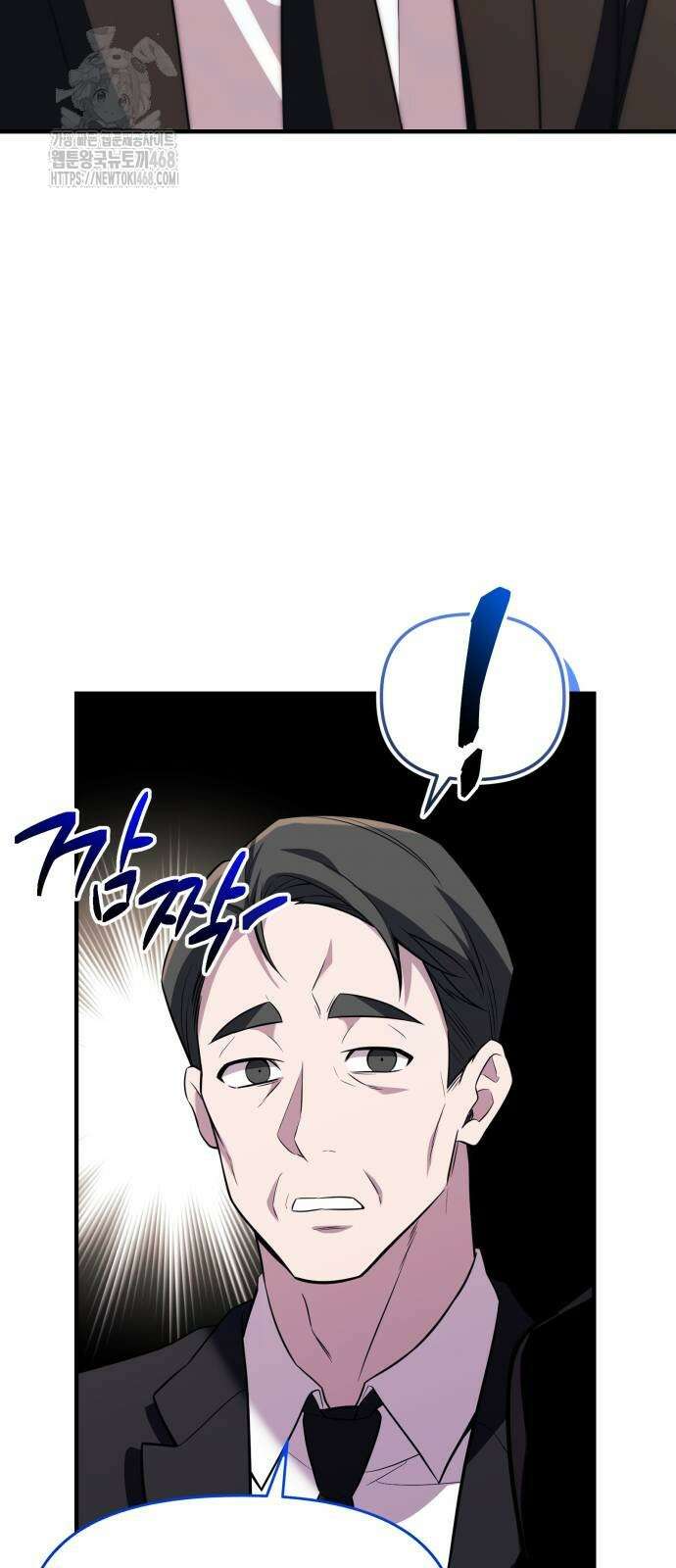 신화급 귀속 아이템을 손에 넣었다 2부 55화 58