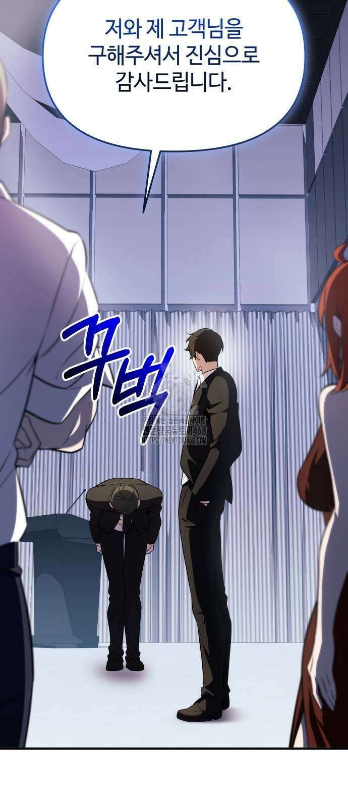 신화급 귀속 아이템을 손에 넣었다 2부 55화 62