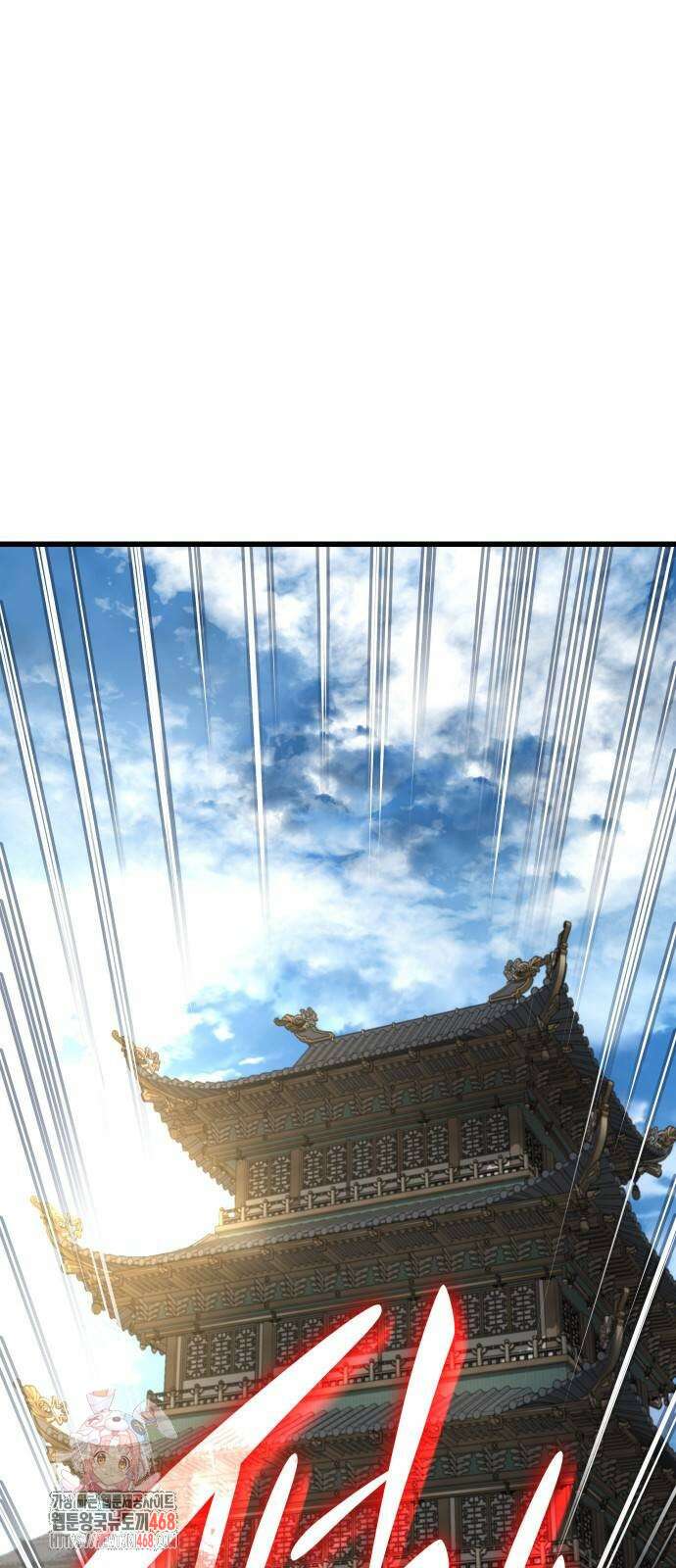 괴력 난신 80화 1