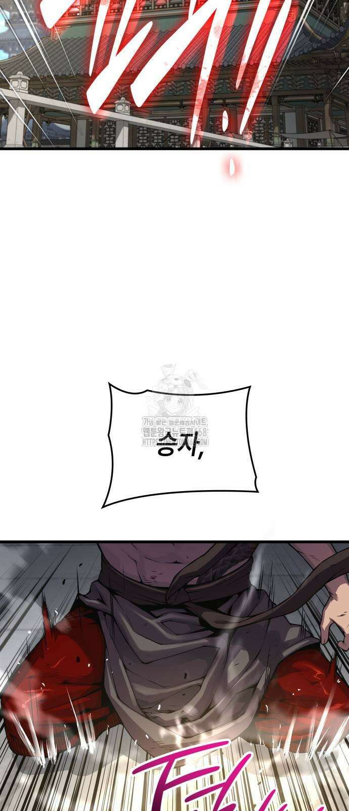 괴력 난신 80화 2