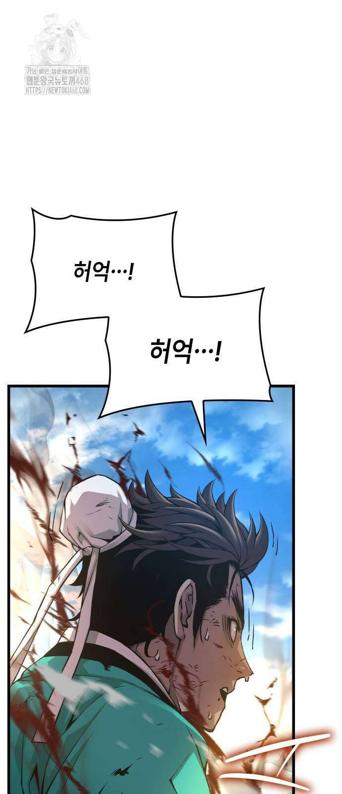 괴력 난신 80화 10