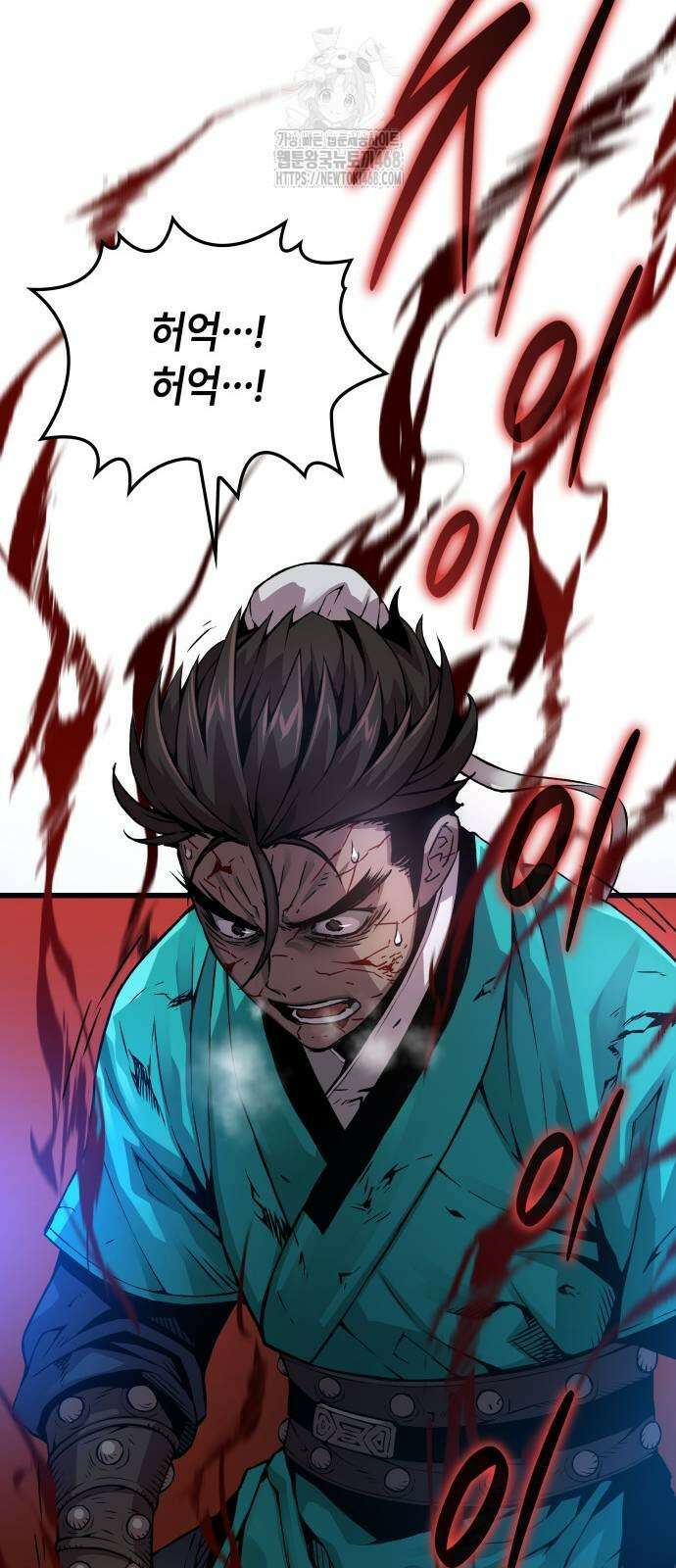 괴력 난신 80화 13