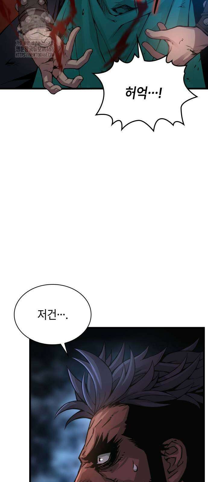 괴력 난신 80화 14