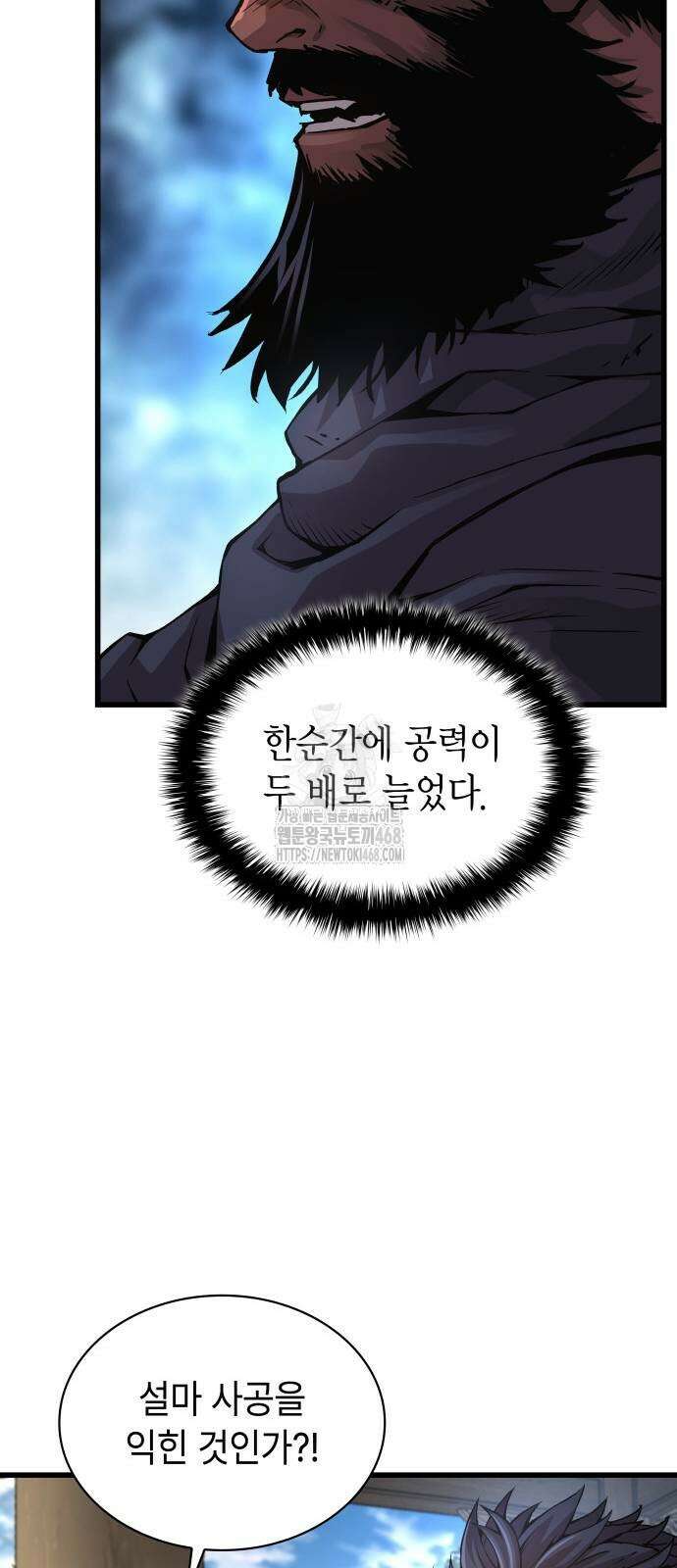 괴력 난신 80화 15