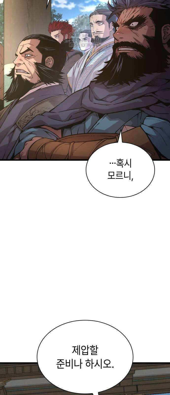 괴력 난신 80화 16
