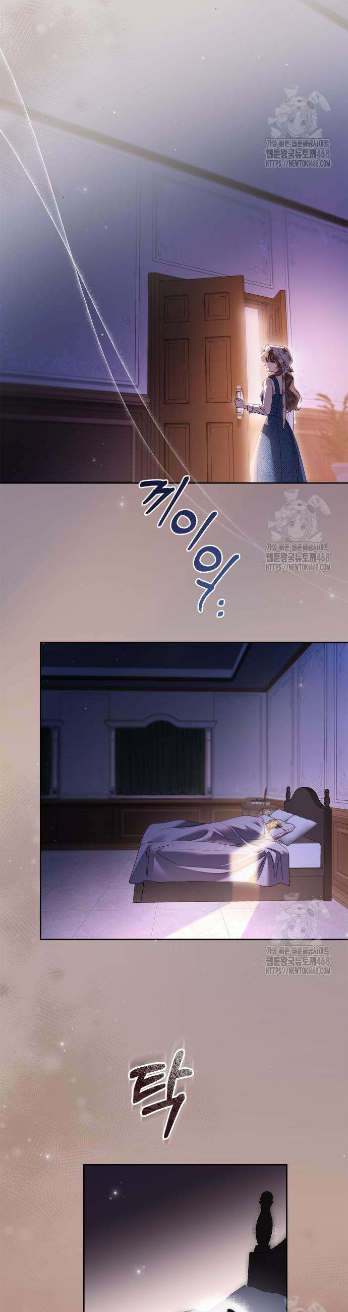 백작가의 비밀스런 시녀님 41화 7