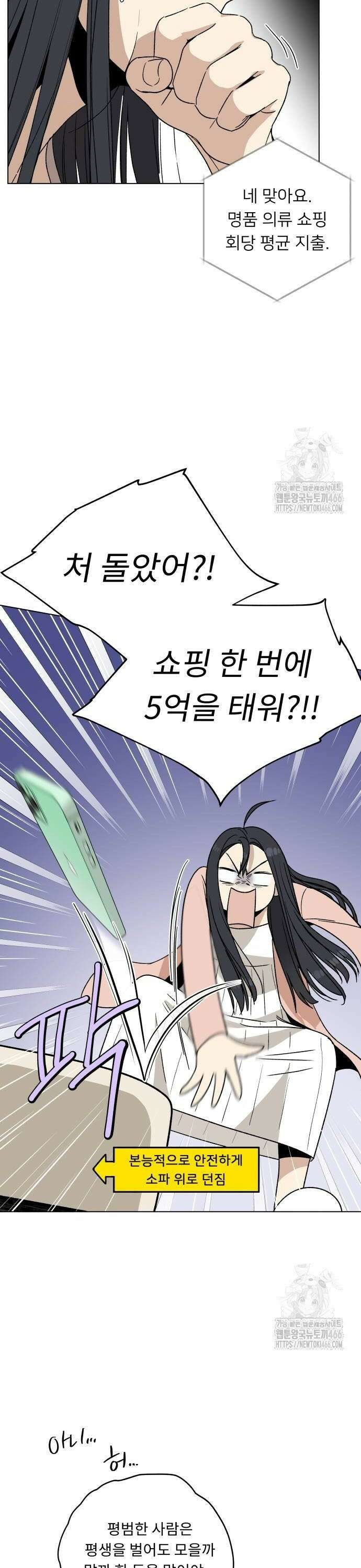 인생내꺼 7화 6