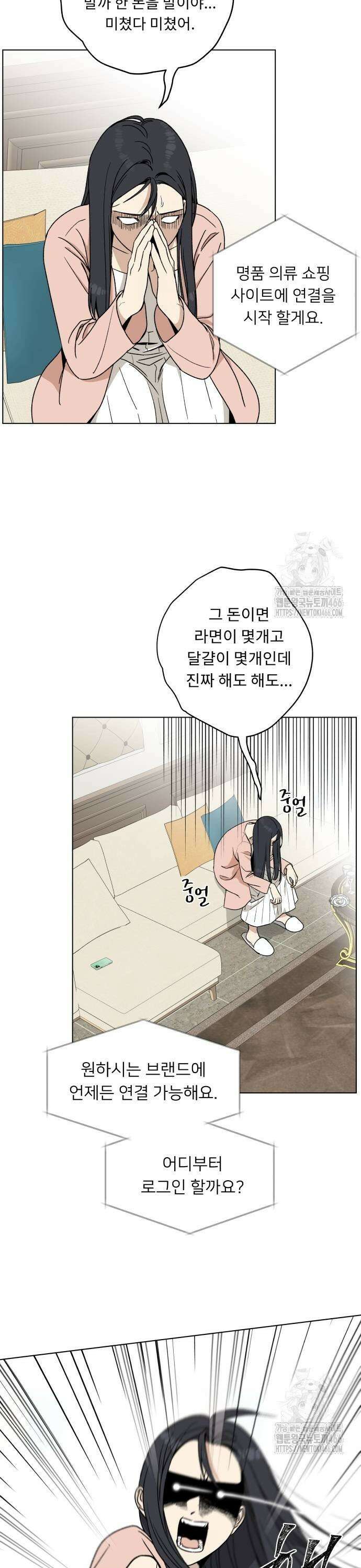인생내꺼 7화 7