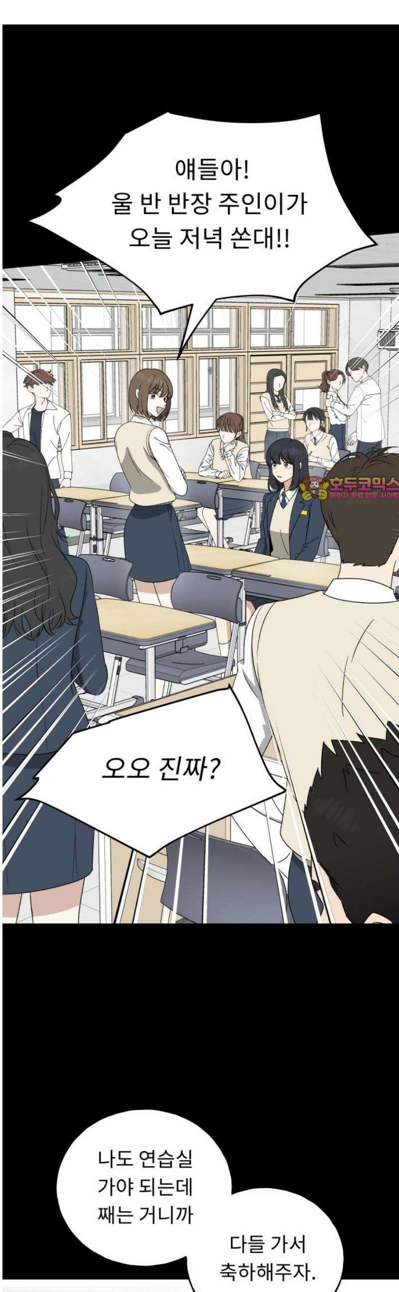 인생내꺼 17화 1