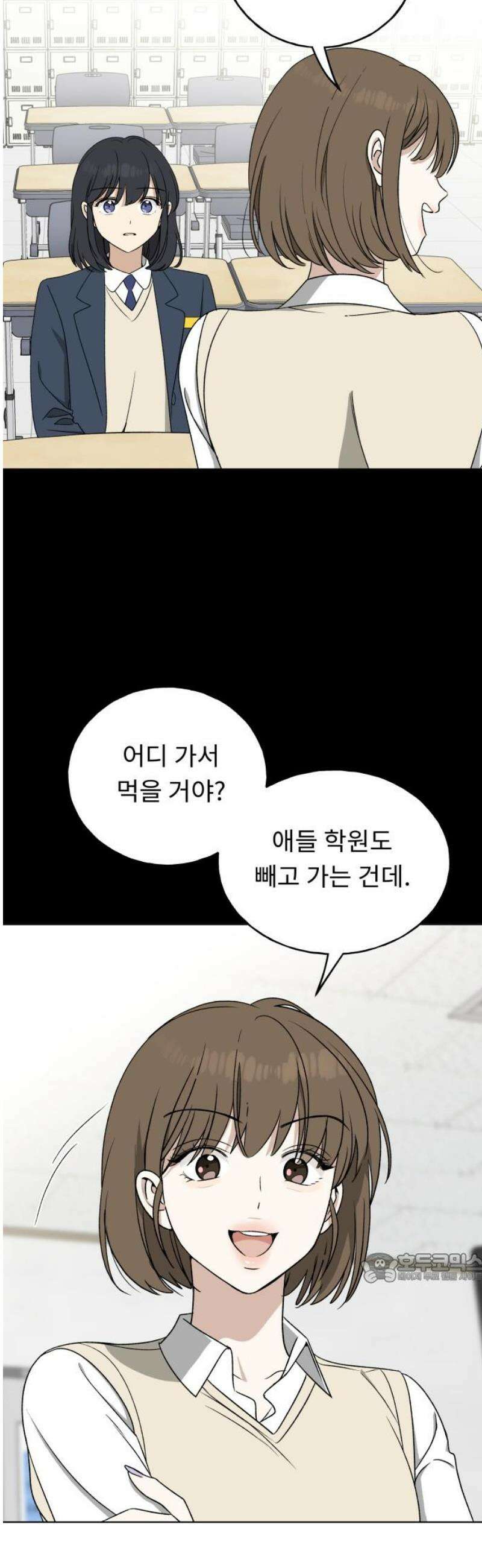 인생내꺼 17화 2