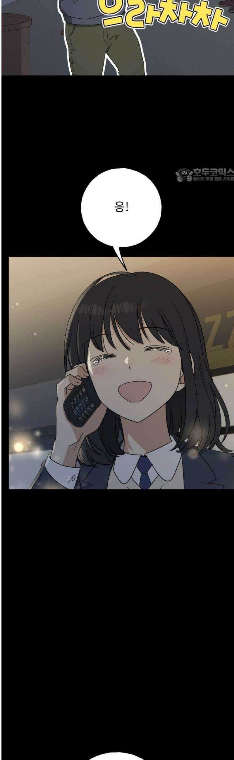 인생내꺼 17화 9