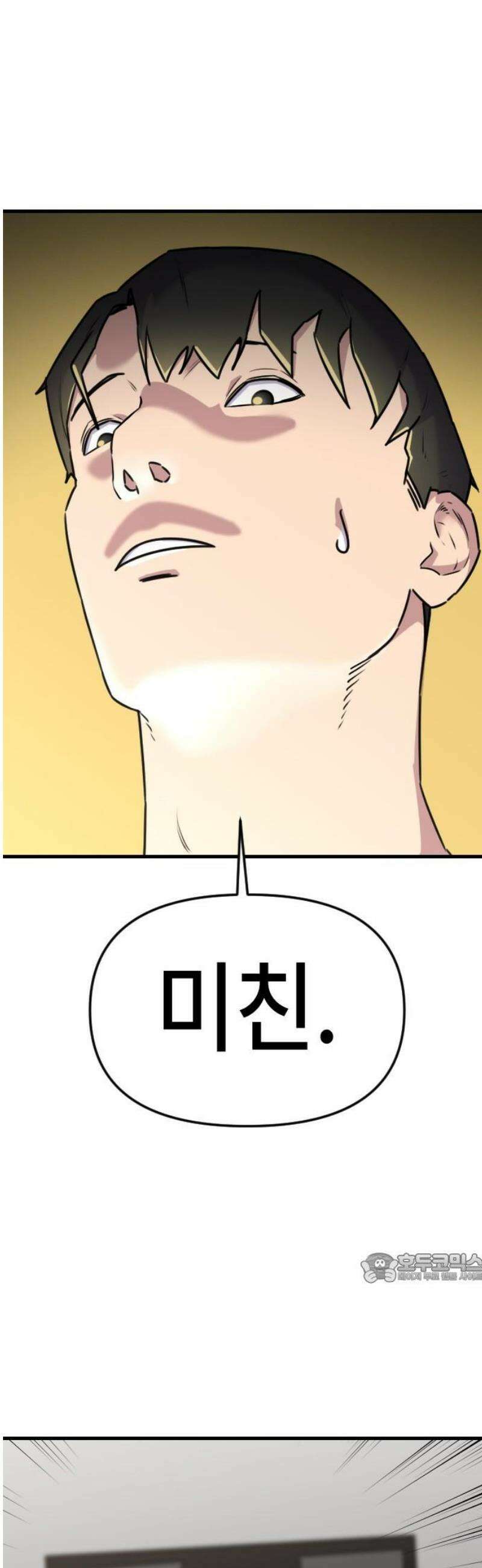 천재 곰먐미 김순자 65화 - 우주대스타 박연식 2