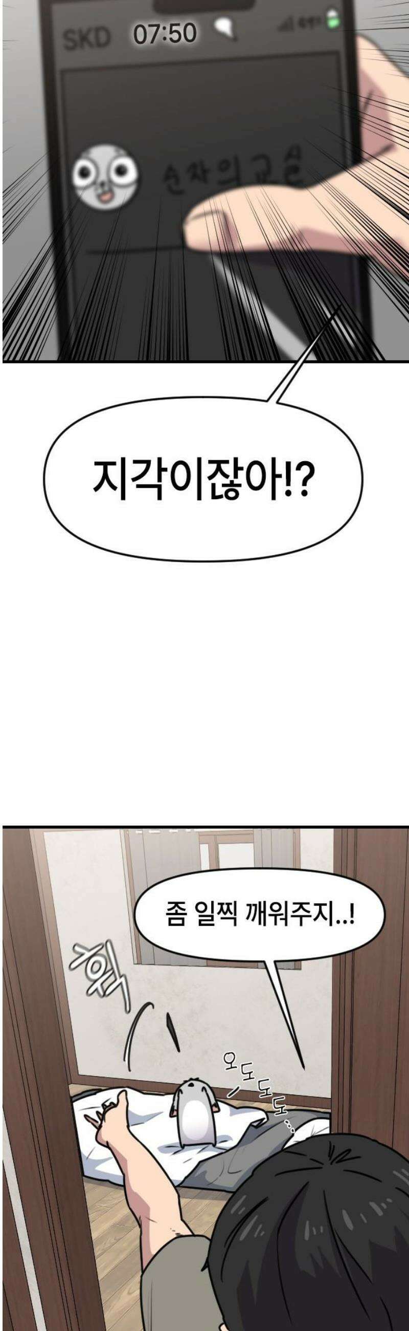 천재 곰먐미 김순자 65화 - 우주대스타 박연식 3