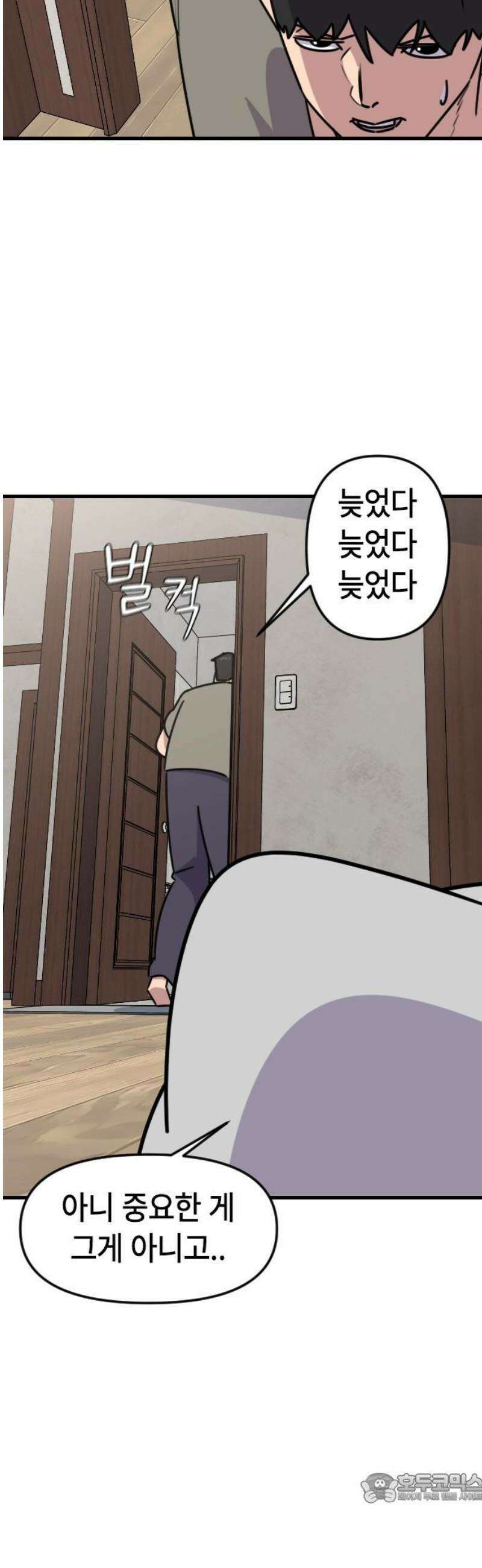 천재 곰먐미 김순자 65화 - 우주대스타 박연식 4