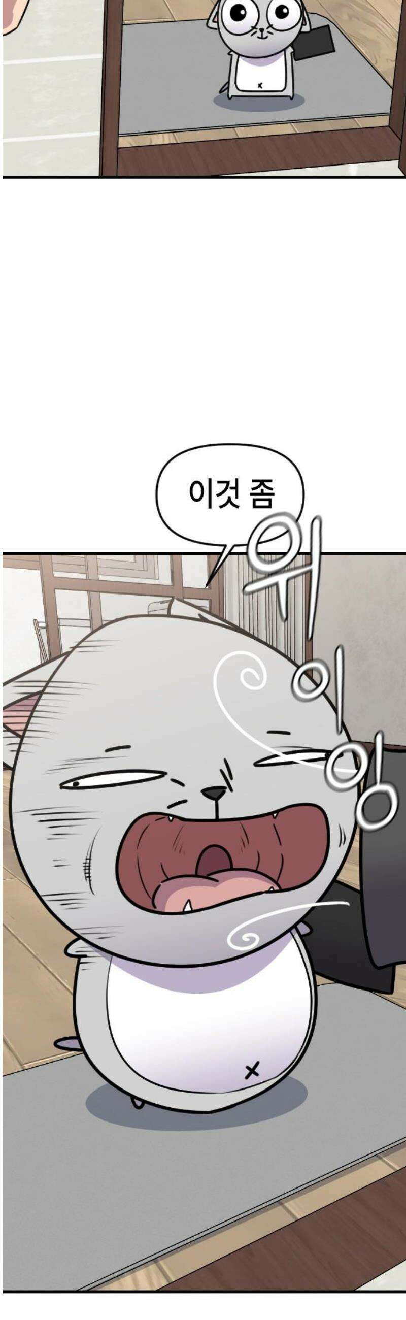 천재 곰먐미 김순자 65화 - 우주대스타 박연식 6
