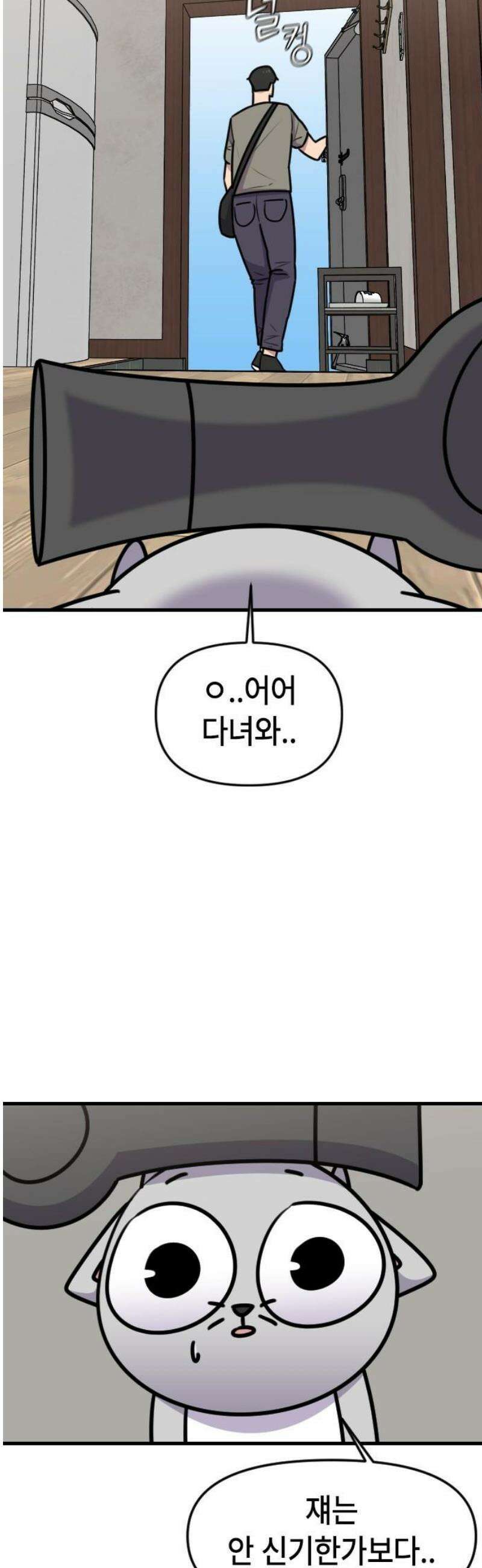 천재 곰먐미 김순자 65화 - 우주대스타 박연식 8