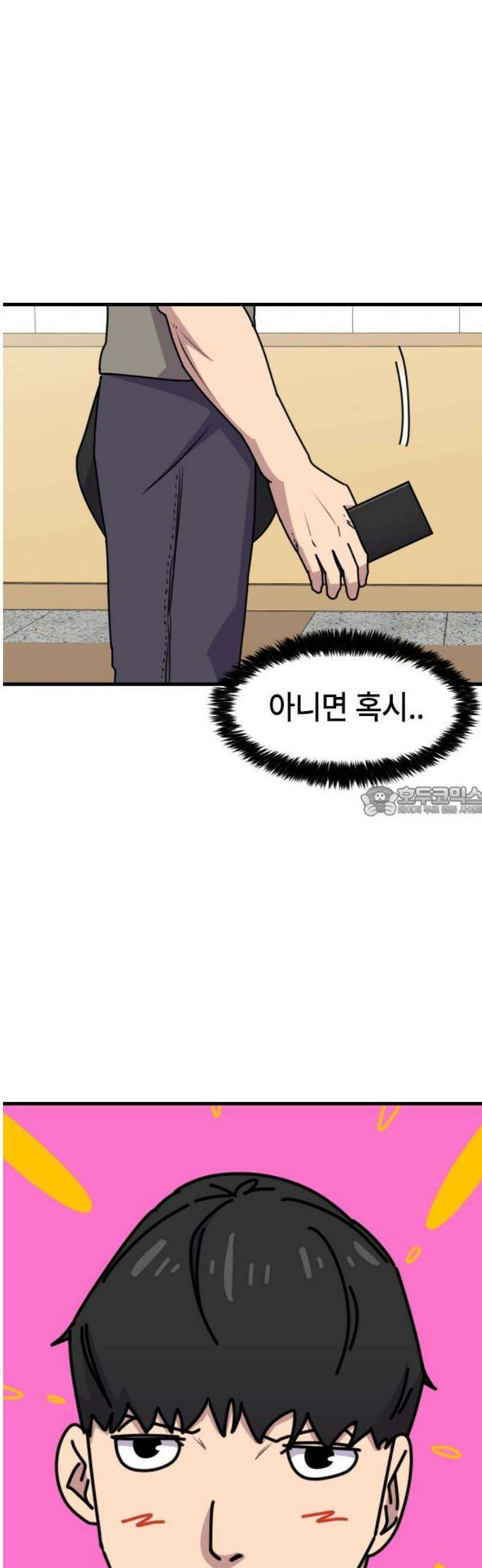 천재 곰먐미 김순자 65화 - 우주대스타 박연식 13
