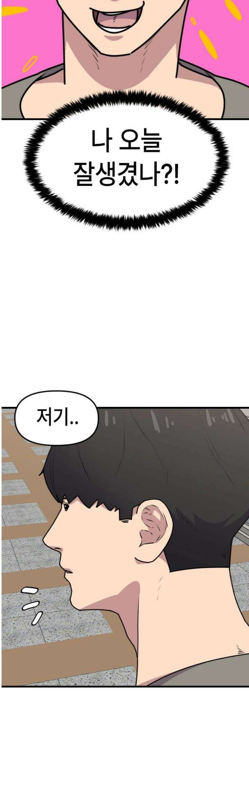천재 곰먐미 김순자 65화 - 우주대스타 박연식 14