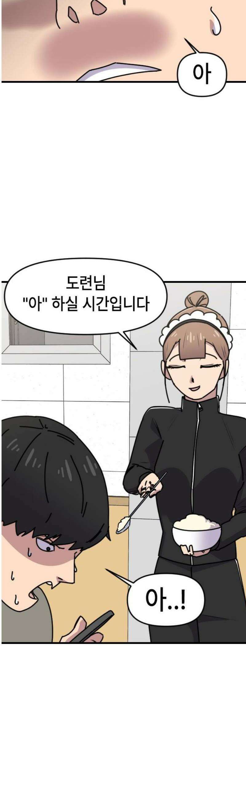 천재 곰먐미 김순자 65화 - 우주대스타 박연식 20