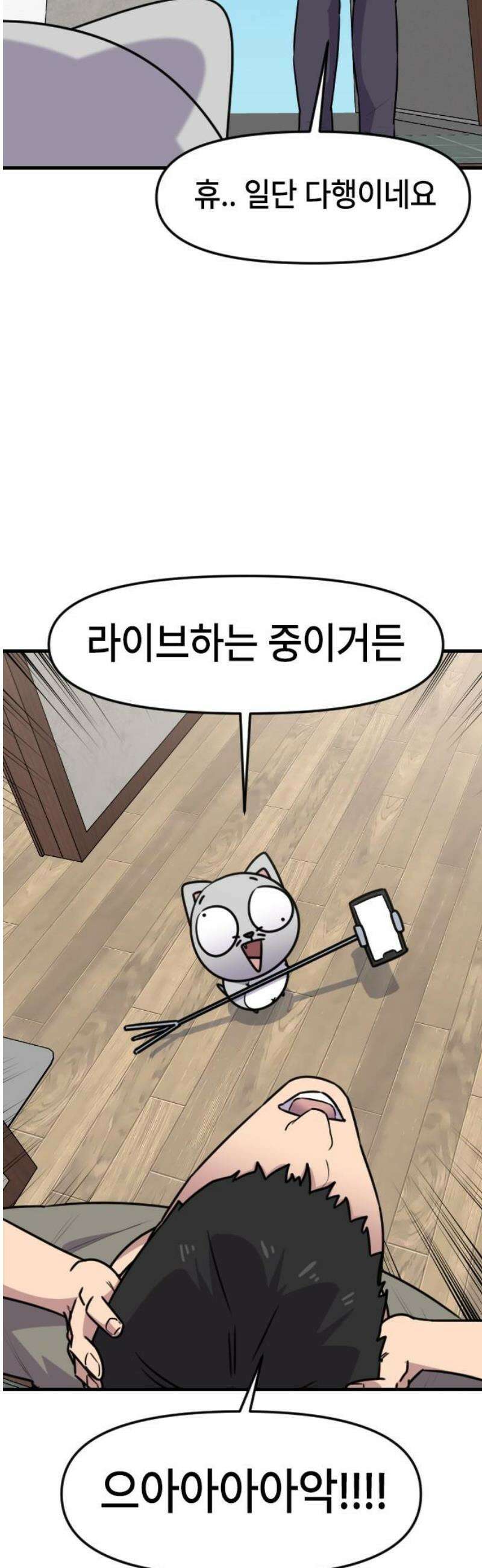 천재 곰먐미 김순자 65화 - 우주대스타 박연식 27