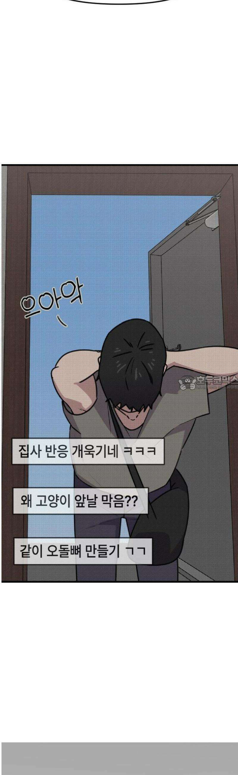 천재 곰먐미 김순자 65화 - 우주대스타 박연식 28