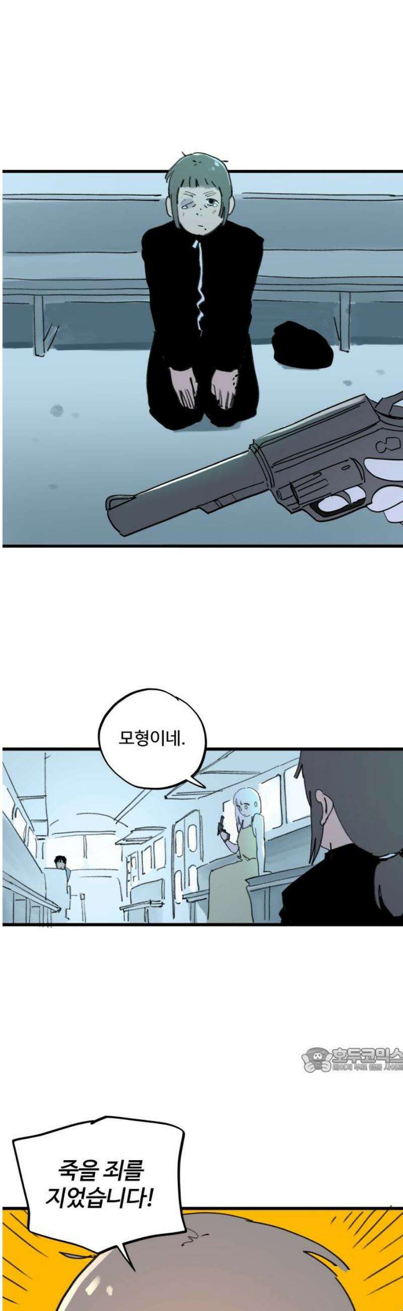 335KM 4화:서울에서 살아남기 2