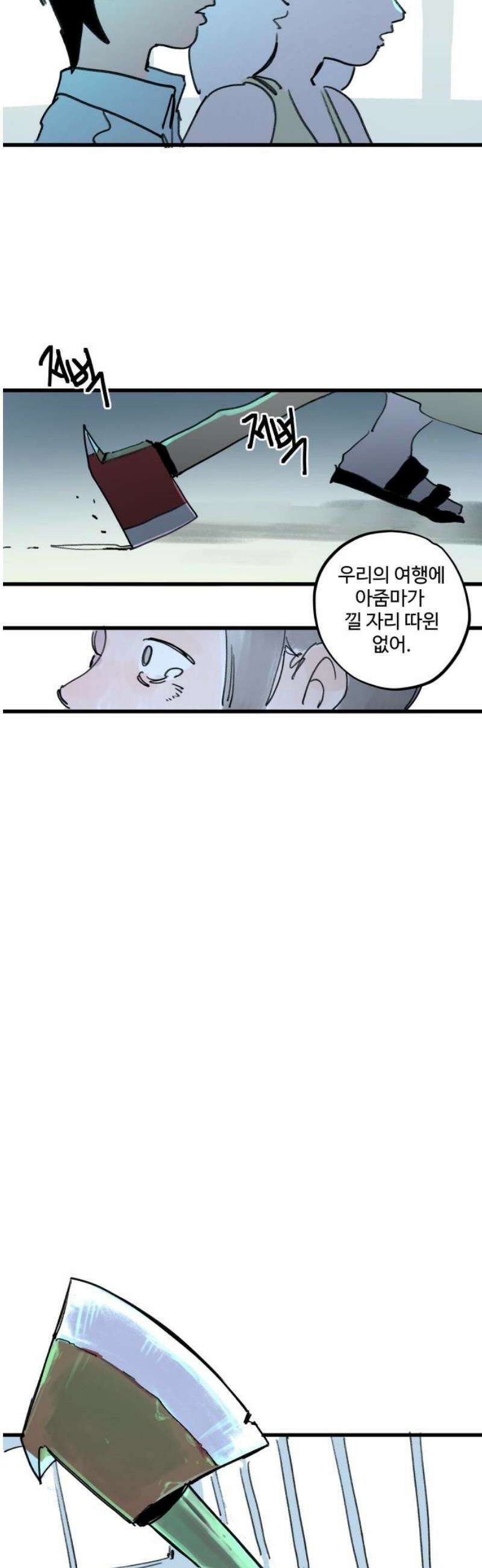 335KM 4화:서울에서 살아남기 6