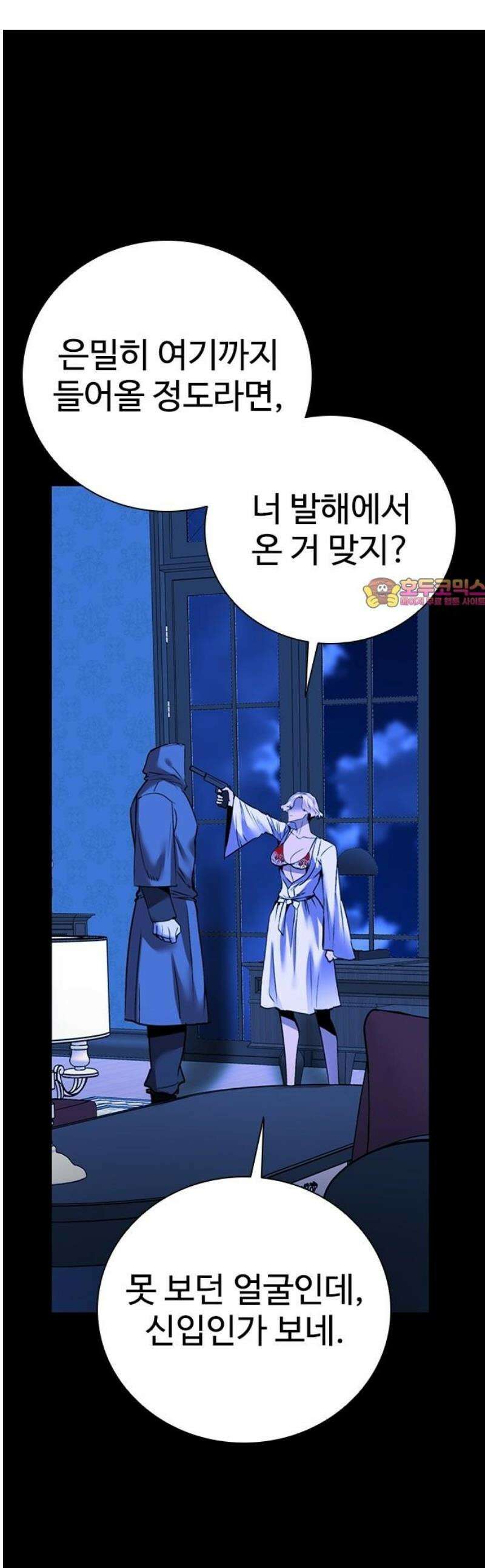 킬링필드 19화 1