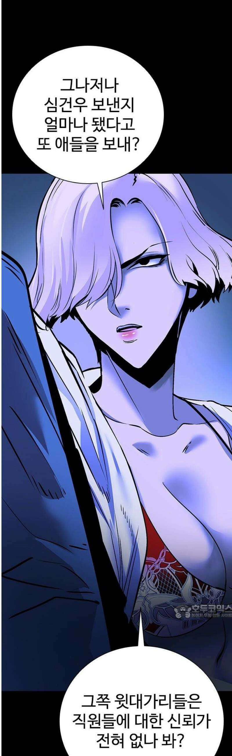 킬링필드 19화 2