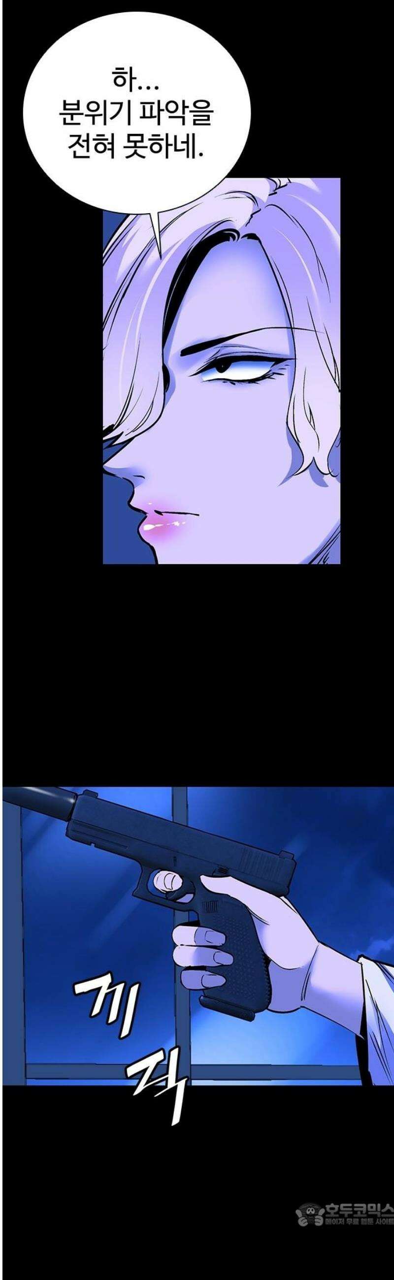 킬링필드 19화 4