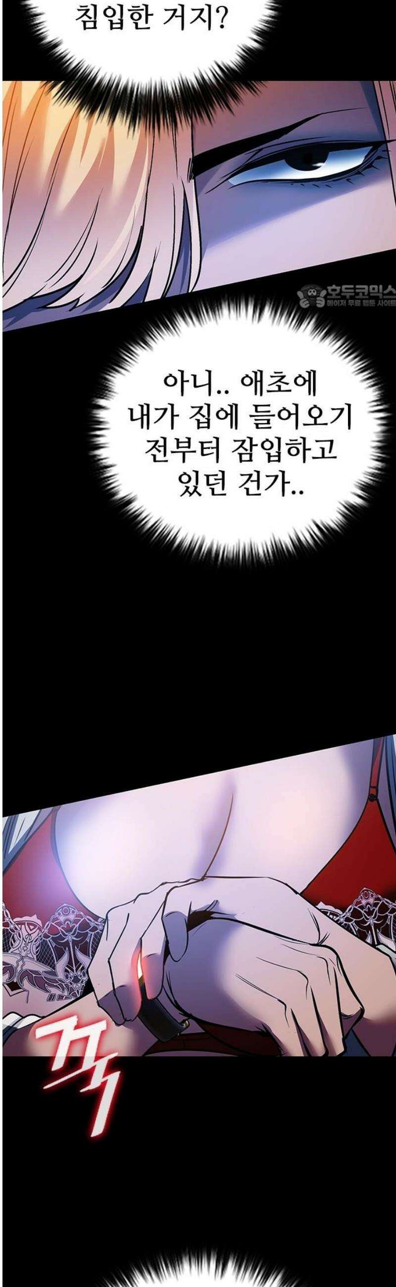 킬링필드 19화 9
