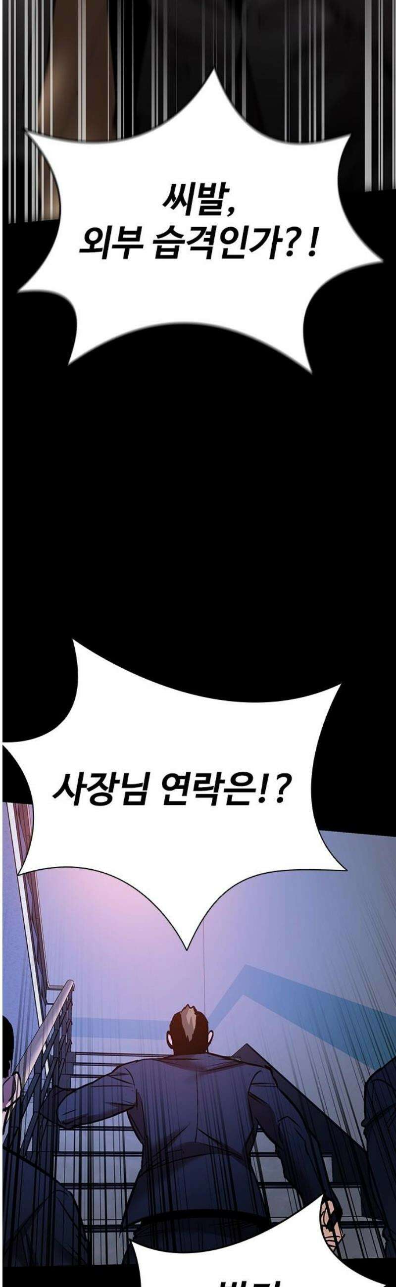 킬링필드 19화 12