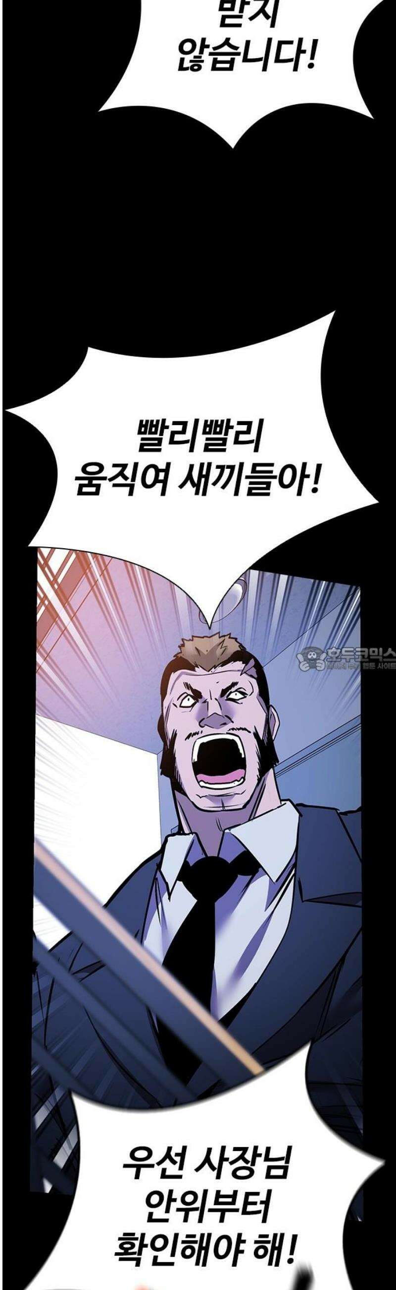 킬링필드 19화 13