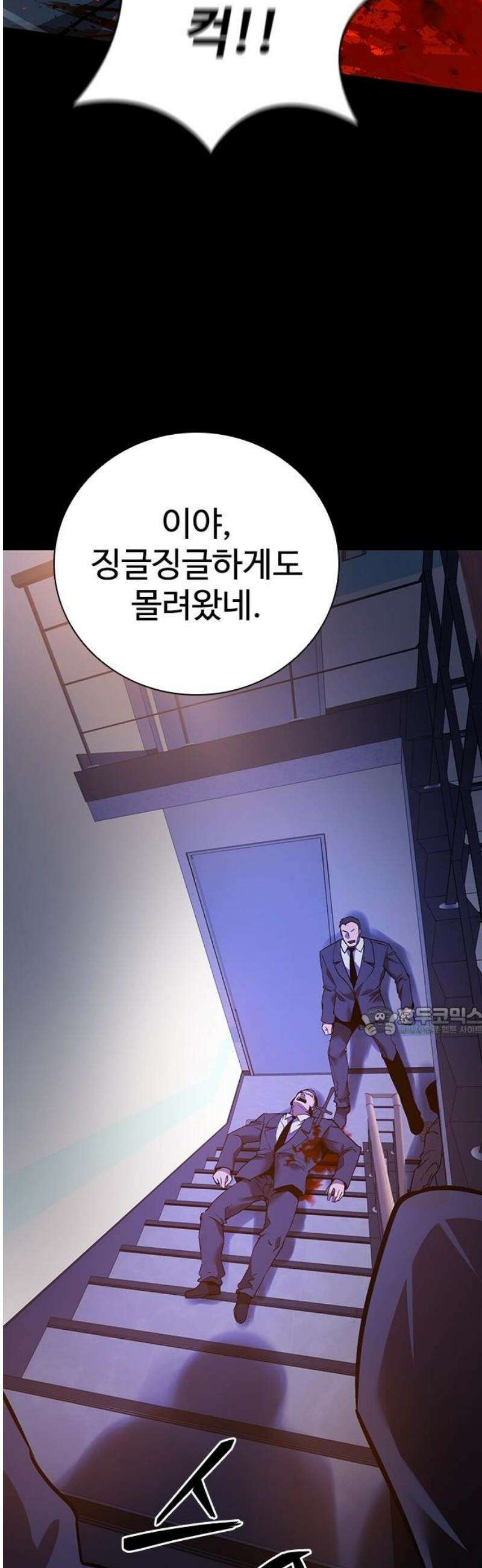 킬링필드 19화 15