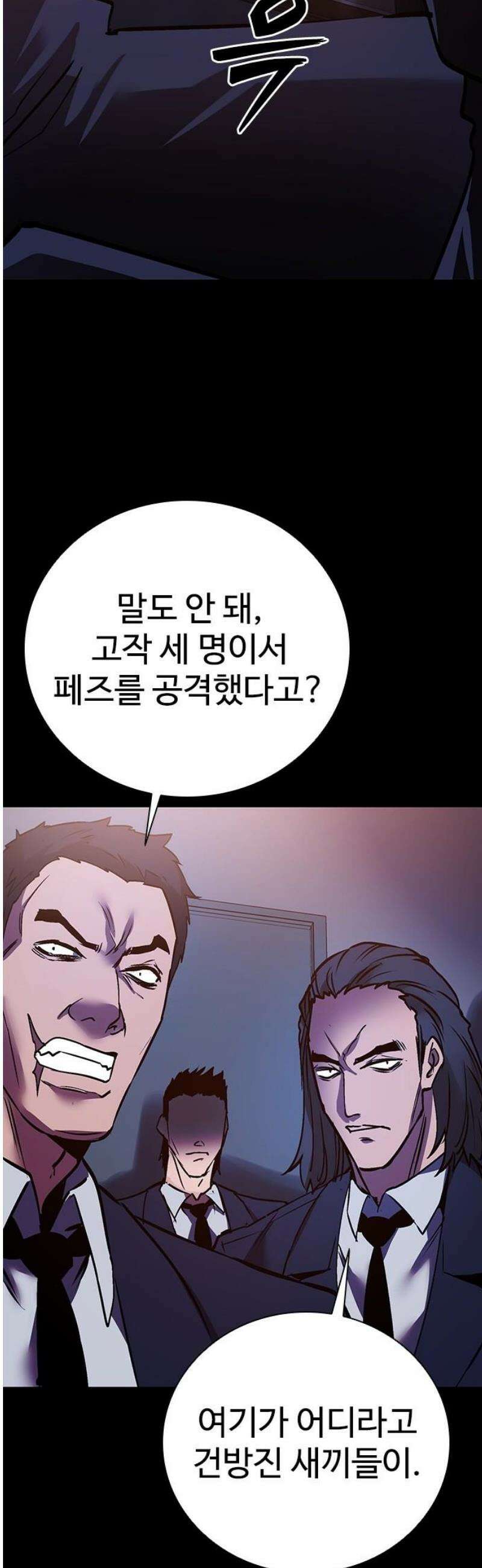 킬링필드 19화 16