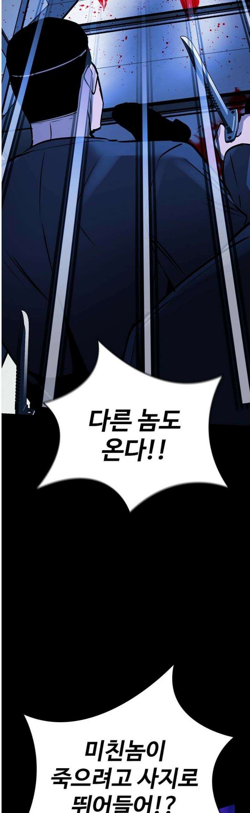 킬링필드 19화 33