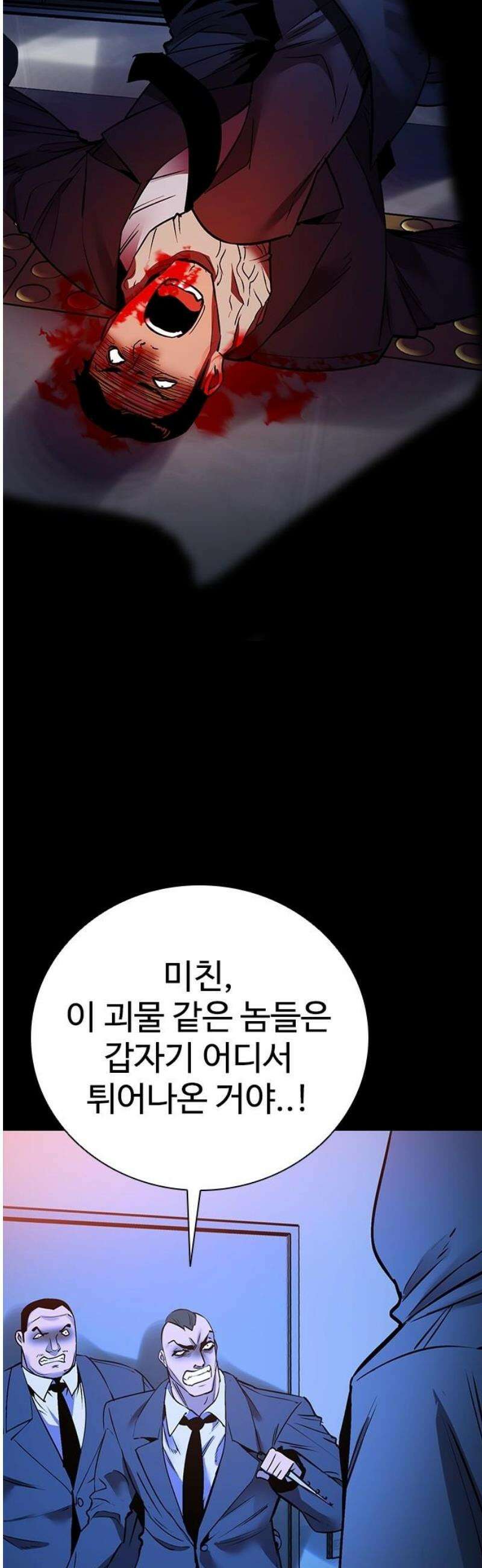 킬링필드 19화 40