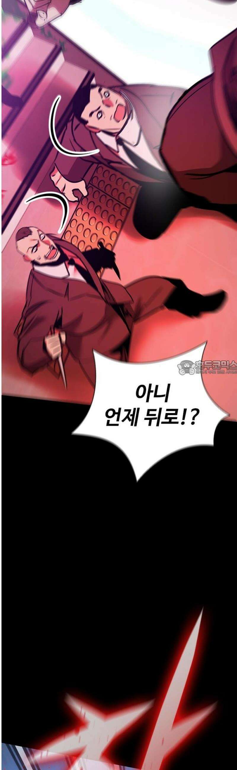 킬링필드 19화 43